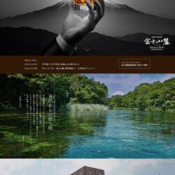 キリンウイスキー 富士山麓