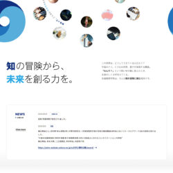 東京理科大学 創域理工学部 先端物理学科