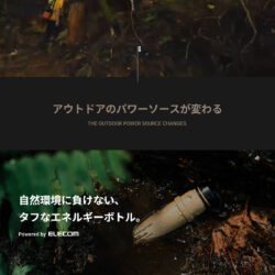 NESTOUT OUTDOOR BATTERY SERIES｜エレコム株式会社