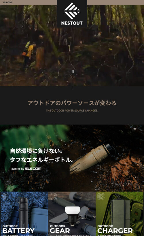 NESTOUT OUTDOOR BATTERY SERIES｜エレコム株式会社