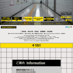 映画『８番出口』