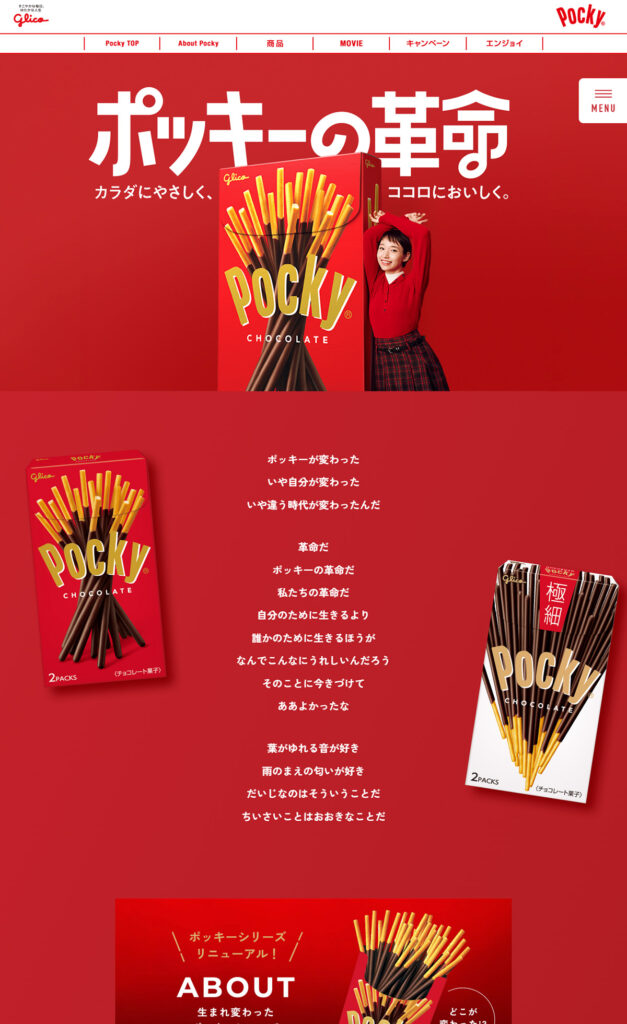 pockyページ 20250918_01-627x1024.jpg