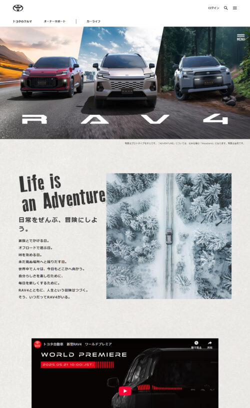 新型RAV4特設ティザーサイト | トヨタ自動車