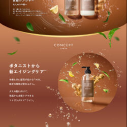 BOTANIST | ROOTH（ルース）