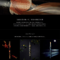 蒔絵万年筆 | Namiki