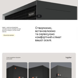 Теплові насоси для дому від компанії Hajster