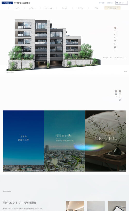 Web Design Clip [L] LP・ランディングページのクリップ集