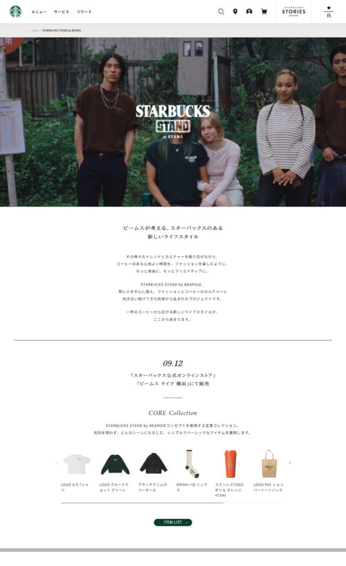 STARBUCKS STAND by BEAMS