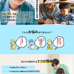 麻布個人指導会