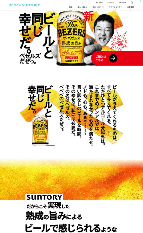 Web Design Clip [L] LP・ランディングページのクリップ集