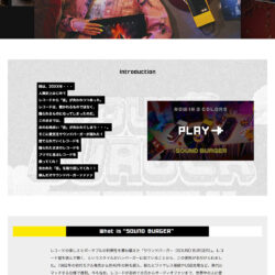 SOUND BURGER｜オーディオテクニカ