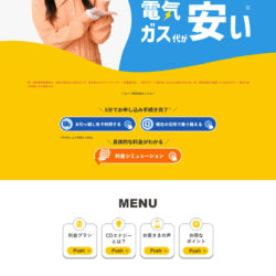 CDエナジーなら電気とガスもまとめて便利｜株式会社CDエナジーダイレクト