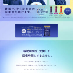 アリナミンナイトリカバー | アリナミン