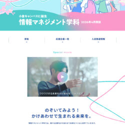 情報マネジメント学科｜西日本工業大学