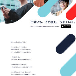 イチロク 16タイプで出会える恋愛マッチングアプリ