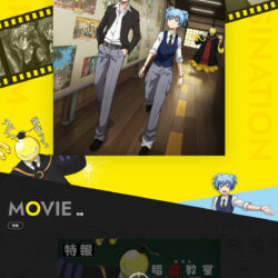 劇場版「暗殺教室」みんなの時間