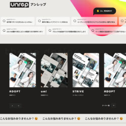 Unrep / アンレップ