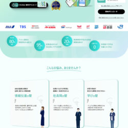 UNITE by Yappli（ユナイト）