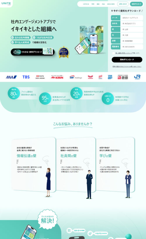 UNITE by Yappli(ユナイト)