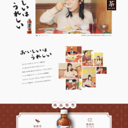 サントリー烏龍茶