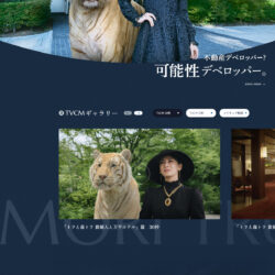 可能性デベロッパー｜森トラスト株式会社