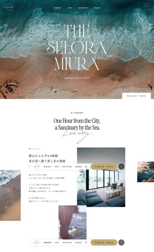 The Selora Miura（ザ・セローラ・ミウラ）