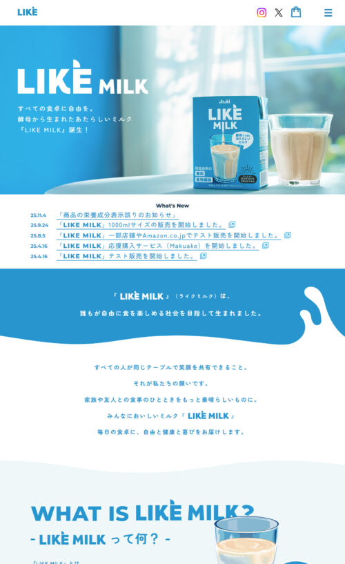 LIKE MILK|酵母ミルク | アサヒグループジャパン