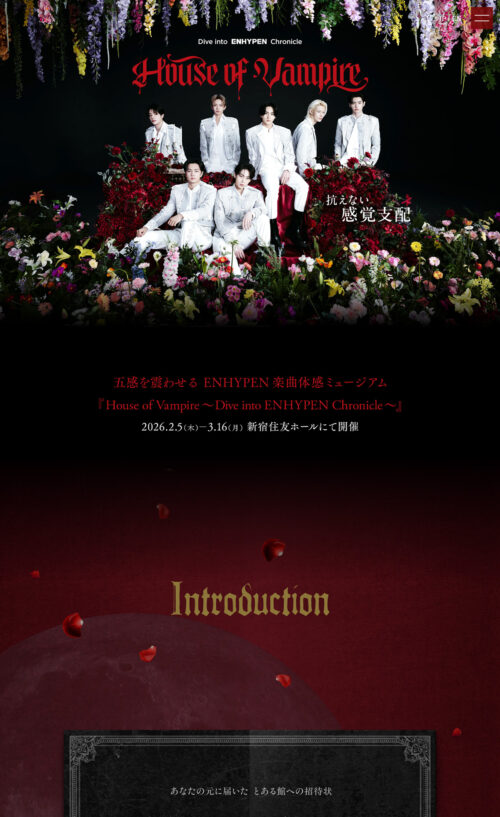 ENHYPEN 楽曲体感ミュージアム「House of Vampire ~Dive into ENHYPEN Chronicle~」公式サイト