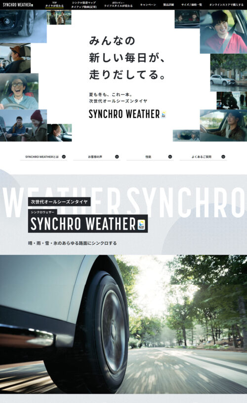 SYNCHRO WEATHER|ダンロップタイヤ