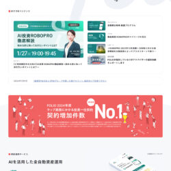 FOLIO（フォリオ）