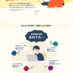 lalatto（ららっと）｜業務で使うサービスの有効期限を一元管理