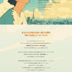 就労継続支援B型事業所「B alright（ビーオーライト）」