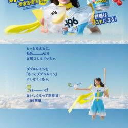 -196［イチキューロク］無糖・STRONG ZERO サントリー