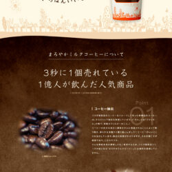 珈琲所コメダ珈琲店 チルドカップシリーズ | トーヨービバレッジ株式会社