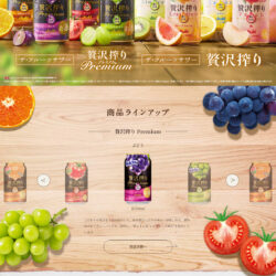 アサヒ贅沢搾り