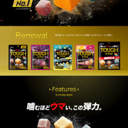 タフグミ｜カバヤ食品