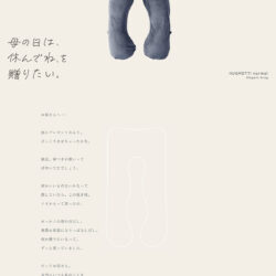 mothers-day  &ndash; NELUKA 熟睡専門店