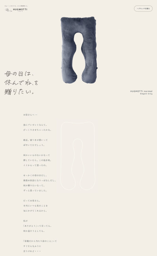 mothers-day  &ndash; NELUKA 熟睡専門店