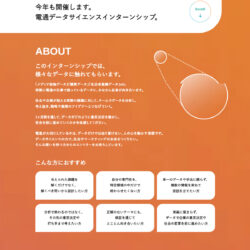 DENTSU DATA SCIENCE INTERNSHIP