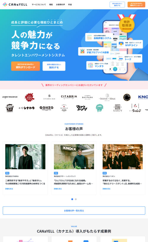 CANaYELL(カナエル)