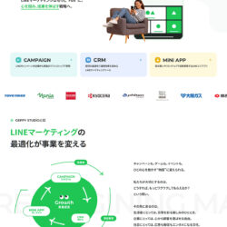 LINEキャンペーンシステム｜GEPPY STUDiO