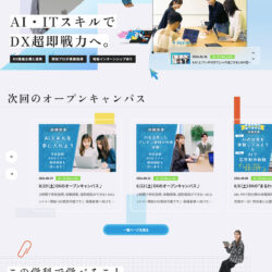 学校法人経専学園 札幌デジタル&どうぶつ・医療・観光専門学校