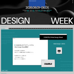 CGWORLD Web Design Week