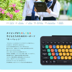 キーパレット｜エレコム公式