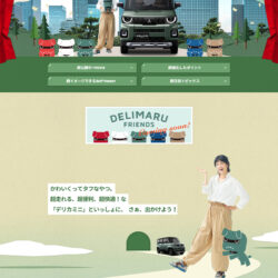 デリカミニ スペシャルサイト｜MITSUBISHI MOTORS JAPAN