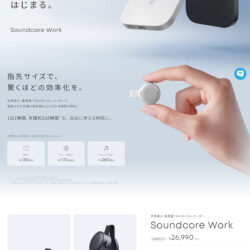 Soundcore Work | Anker Japan