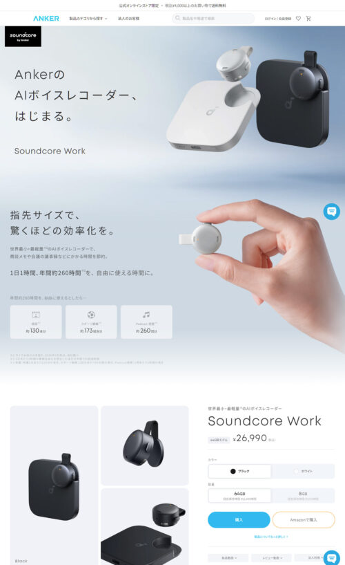 Soundcore Work | Anker Japan