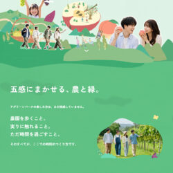 アグリーンパーク AGREEN PARK