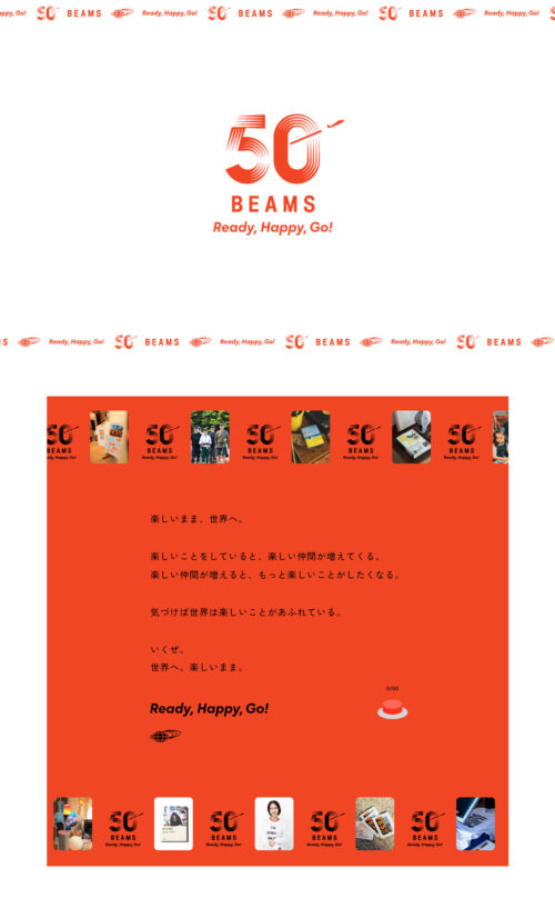 BEAMS 50th | BEAMS