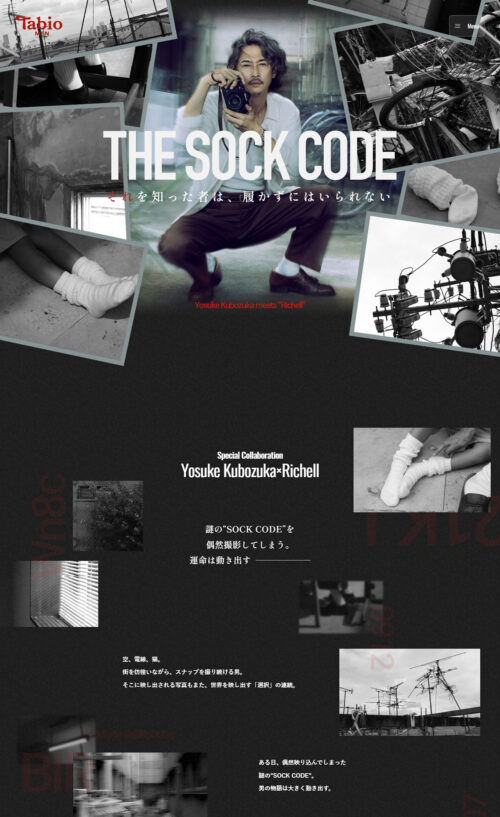 窪塚 洋介 主演『THE SOCK CODE』公式サイト | Tabio MEN